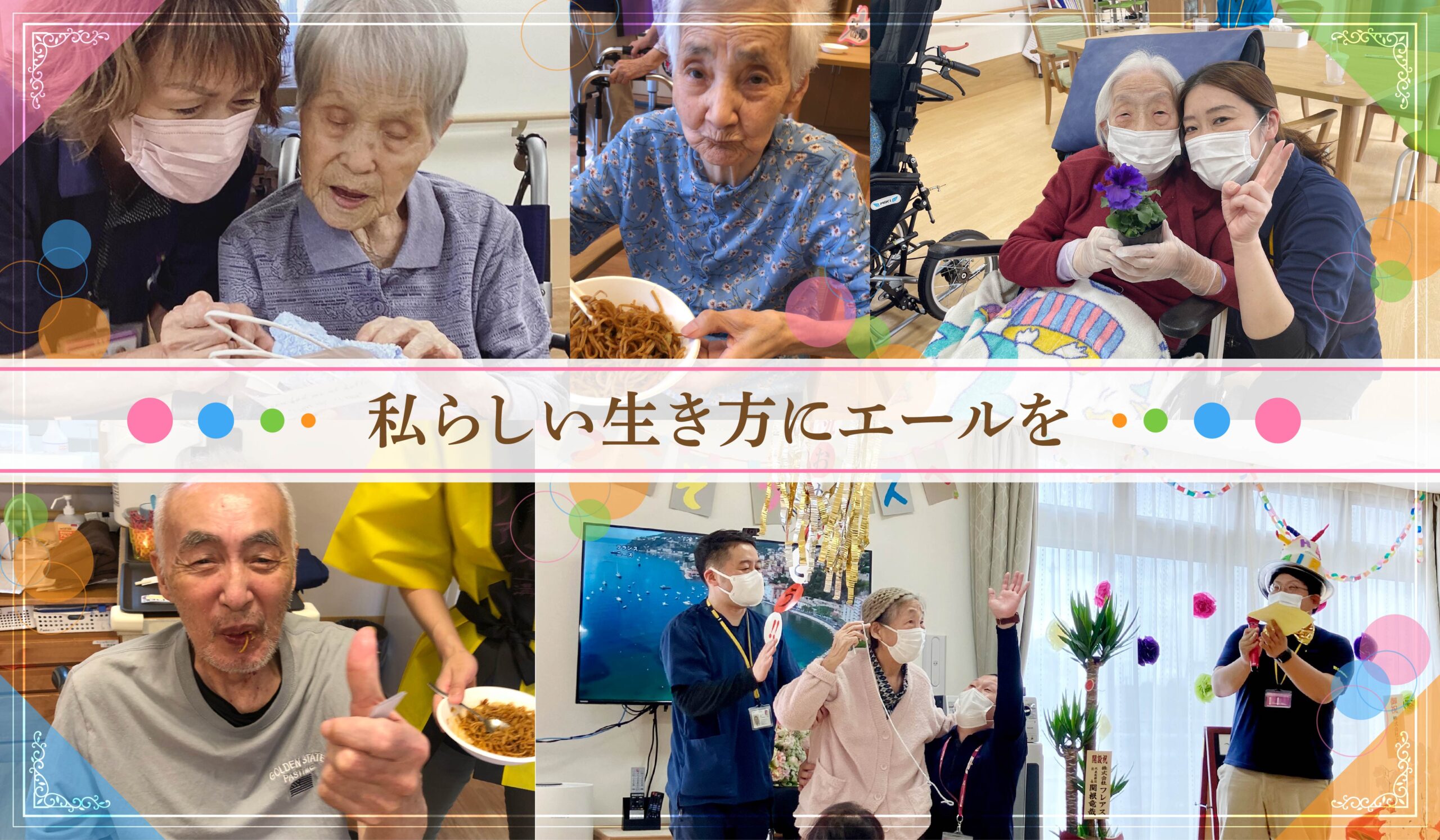 【横浜市旭区】ホスピス対応型住宅リベル 四季の森公園　サービス提供責任者（正社員）☆退職金制度あり！入社～半年間で5日特別休暇付与◎